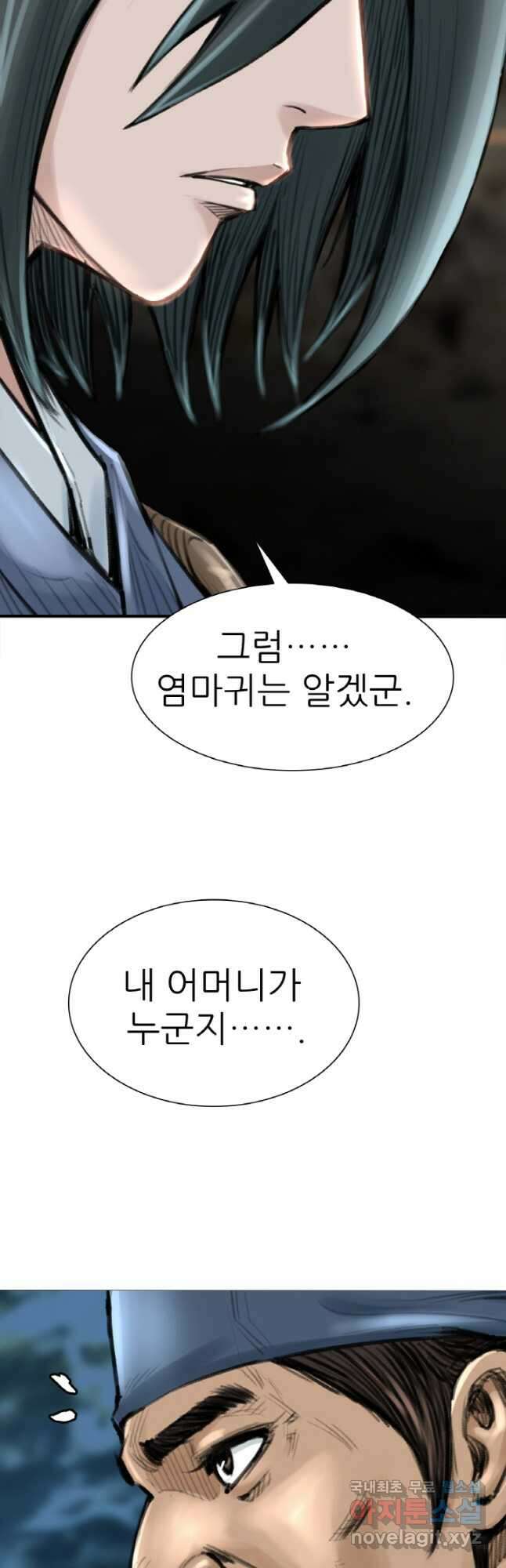 암천제 27화 38