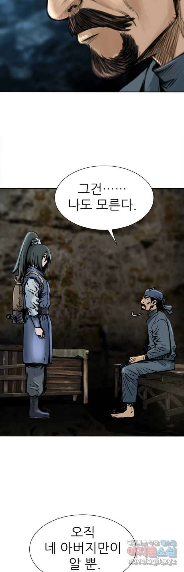 암천제 27화 39