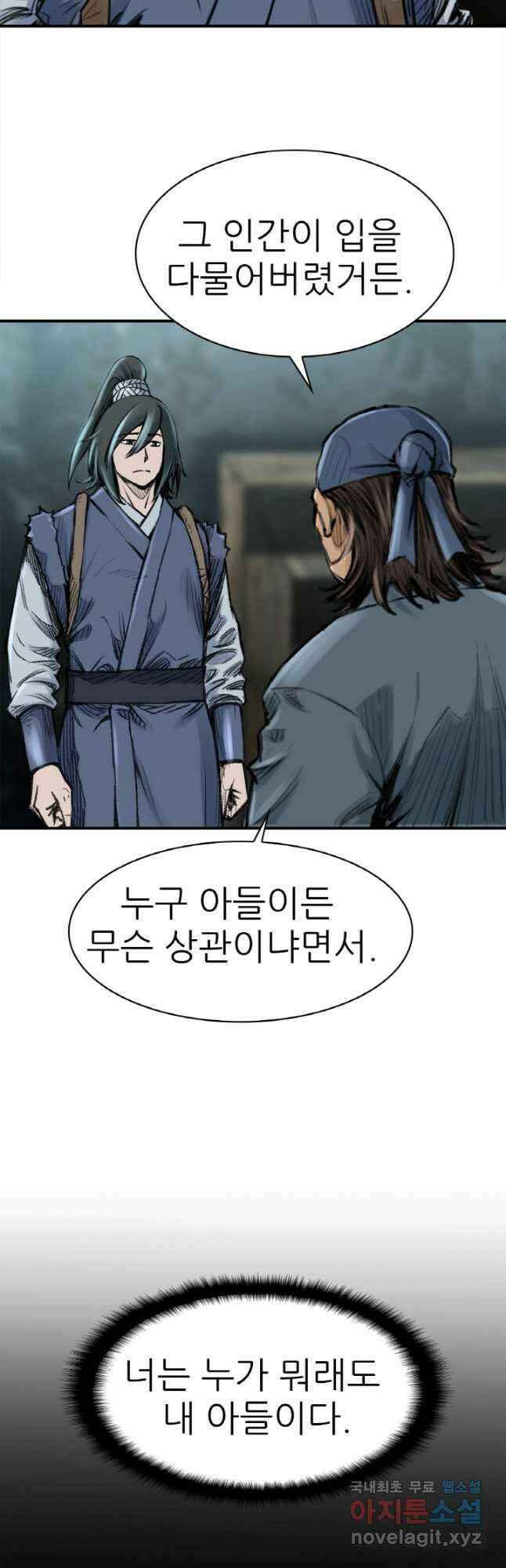 암천제 27화 41
