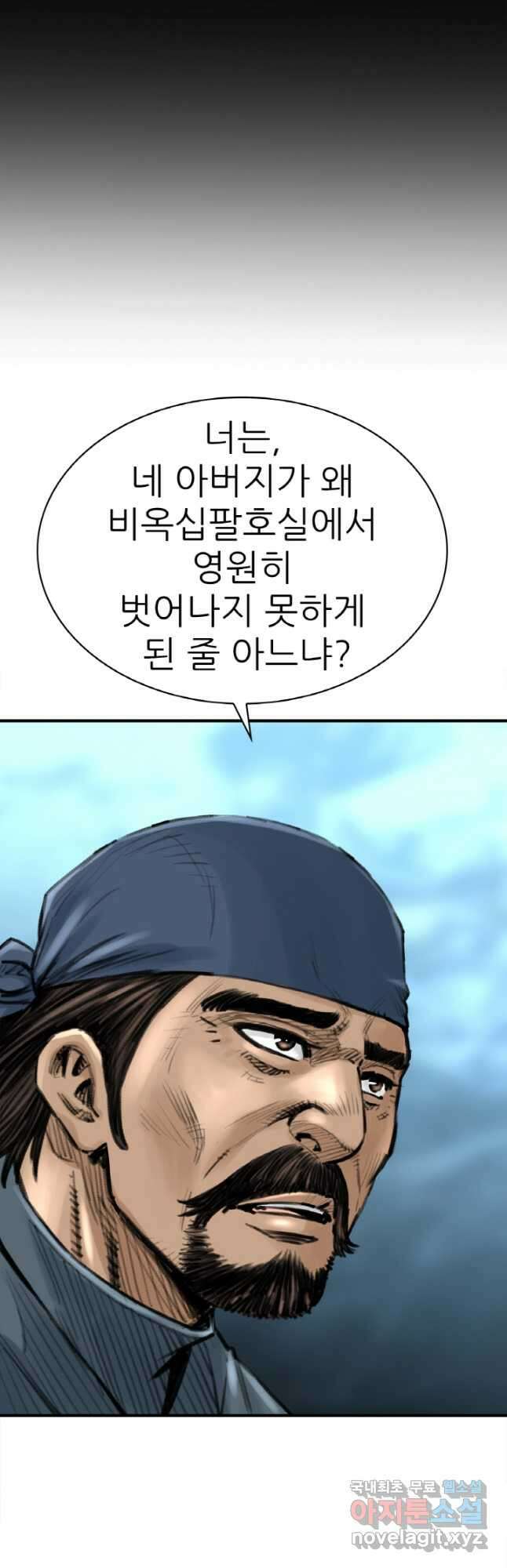 암천제 27화 43