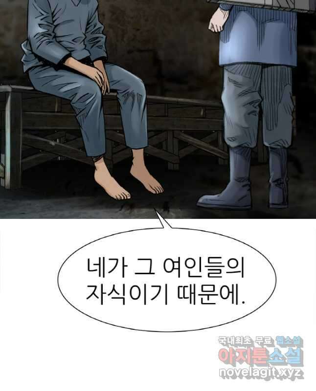 암천제 27화 45