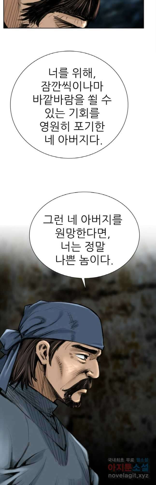 암천제 27화 48