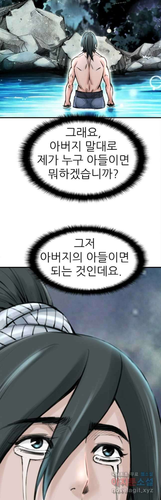 암천제 27화 54