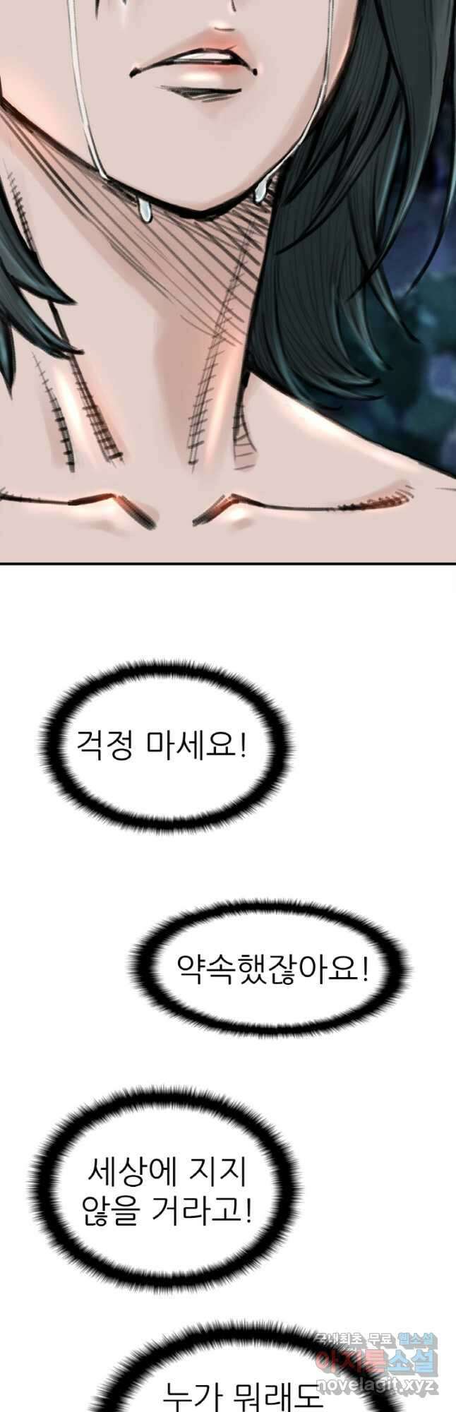 암천제 27화 55