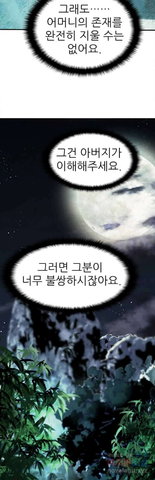 암천제 27화 57