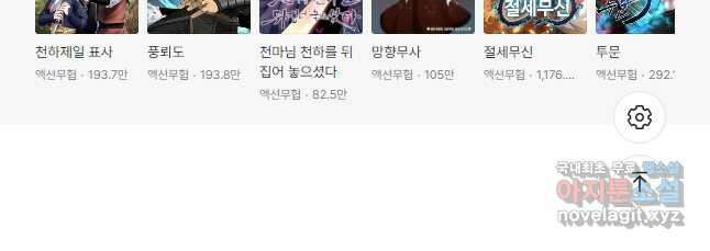 암천제 27화 62
