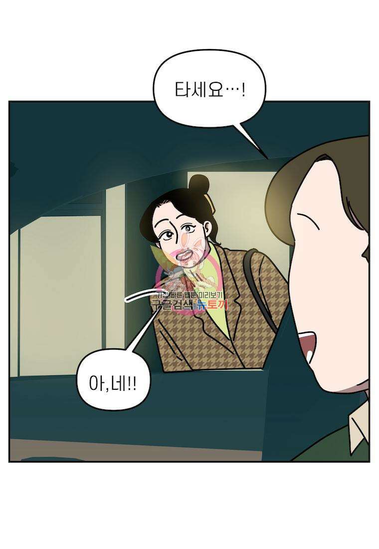 이달의 남자 3월의 남자 3화 1