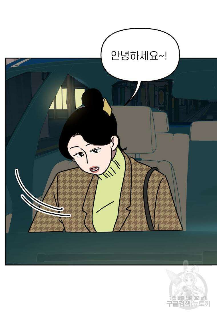 이달의 남자 3월의 남자 3화 2