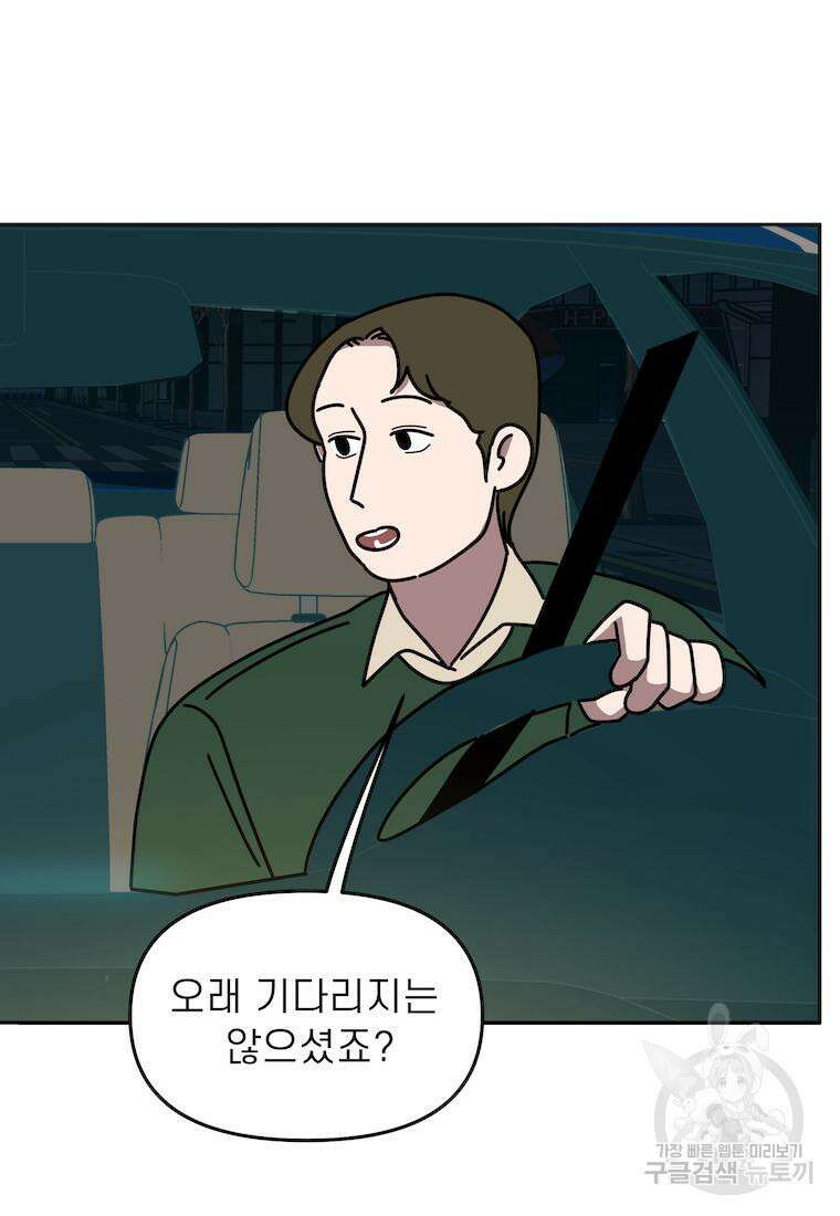 이달의 남자 3월의 남자 3화 3