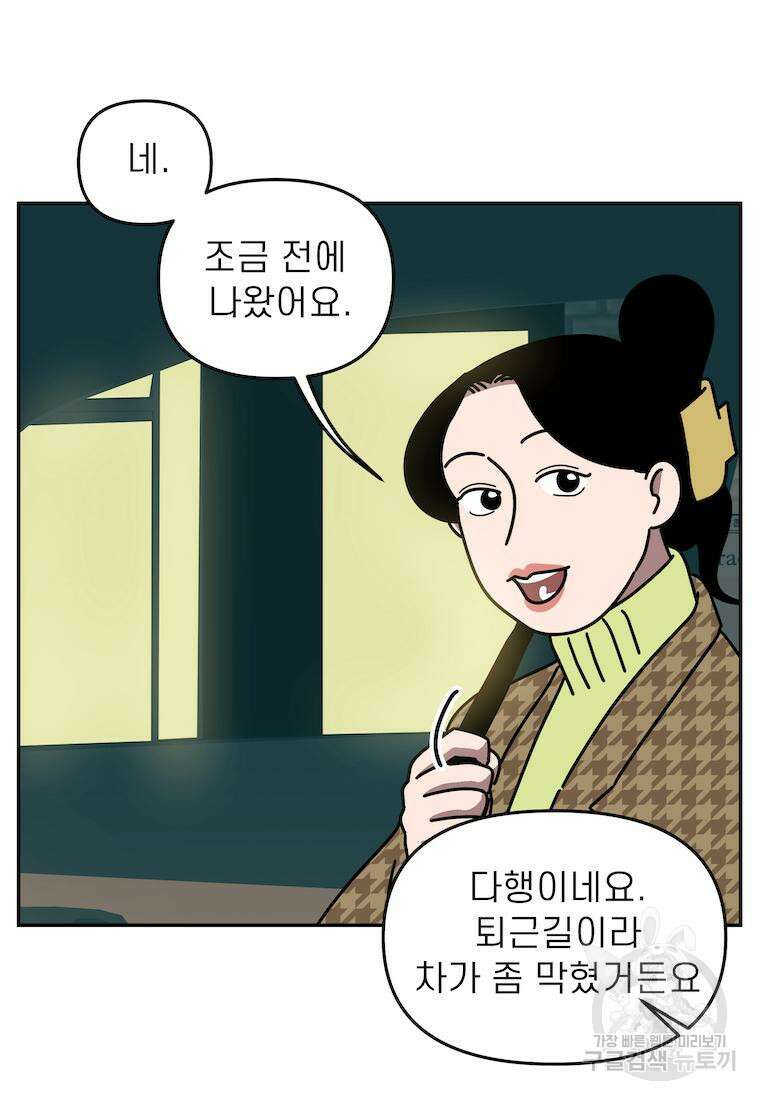이달의 남자 3월의 남자 3화 4