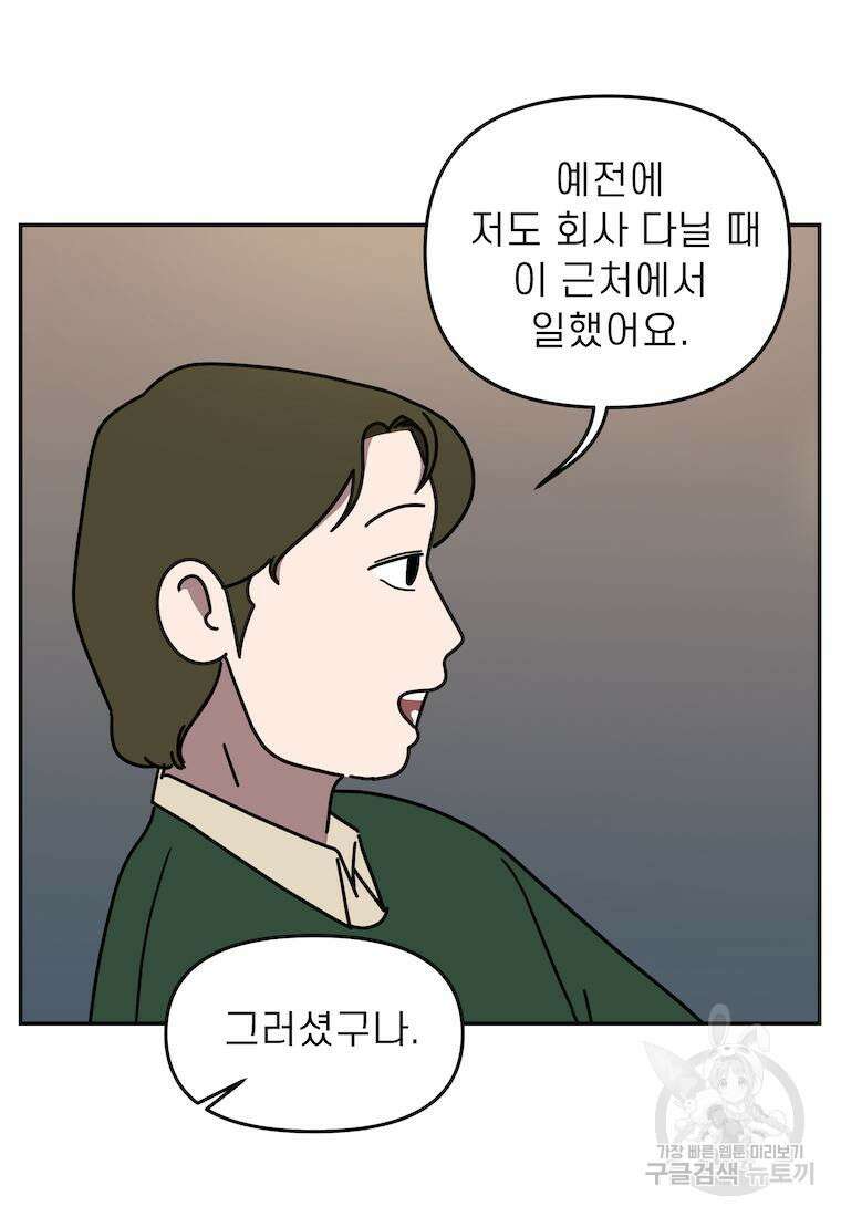 이달의 남자 3월의 남자 3화 5