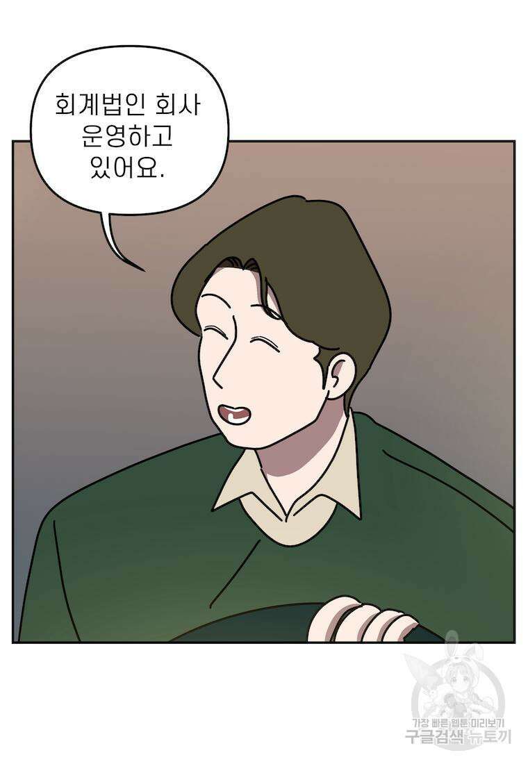 이달의 남자 3월의 남자 3화 7