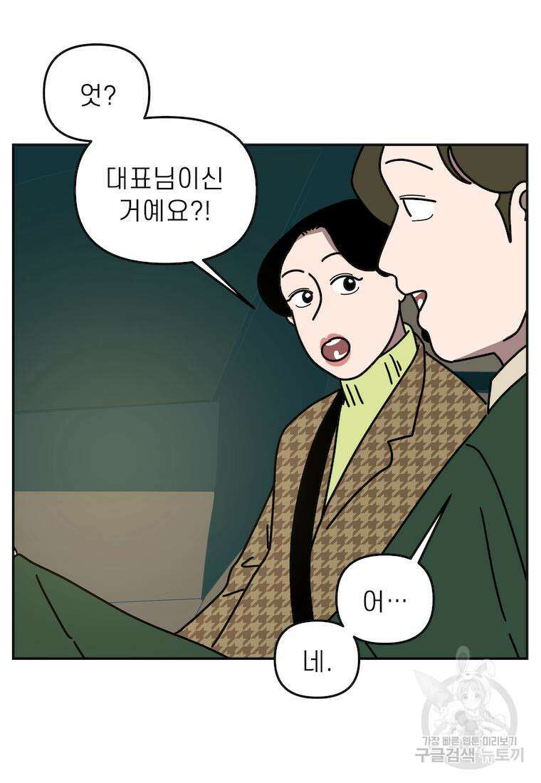 이달의 남자 3월의 남자 3화 8