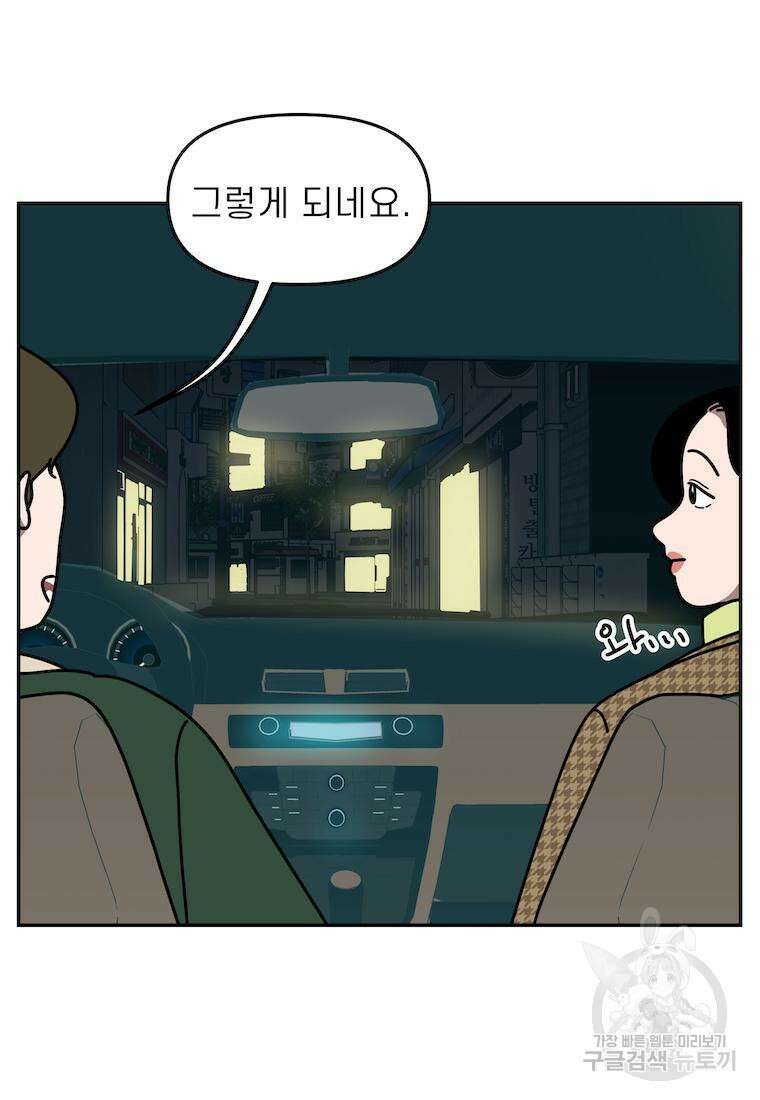 이달의 남자 3월의 남자 3화 9