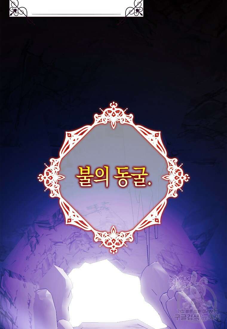 먹고 튀려 했습니다만 30화 3
