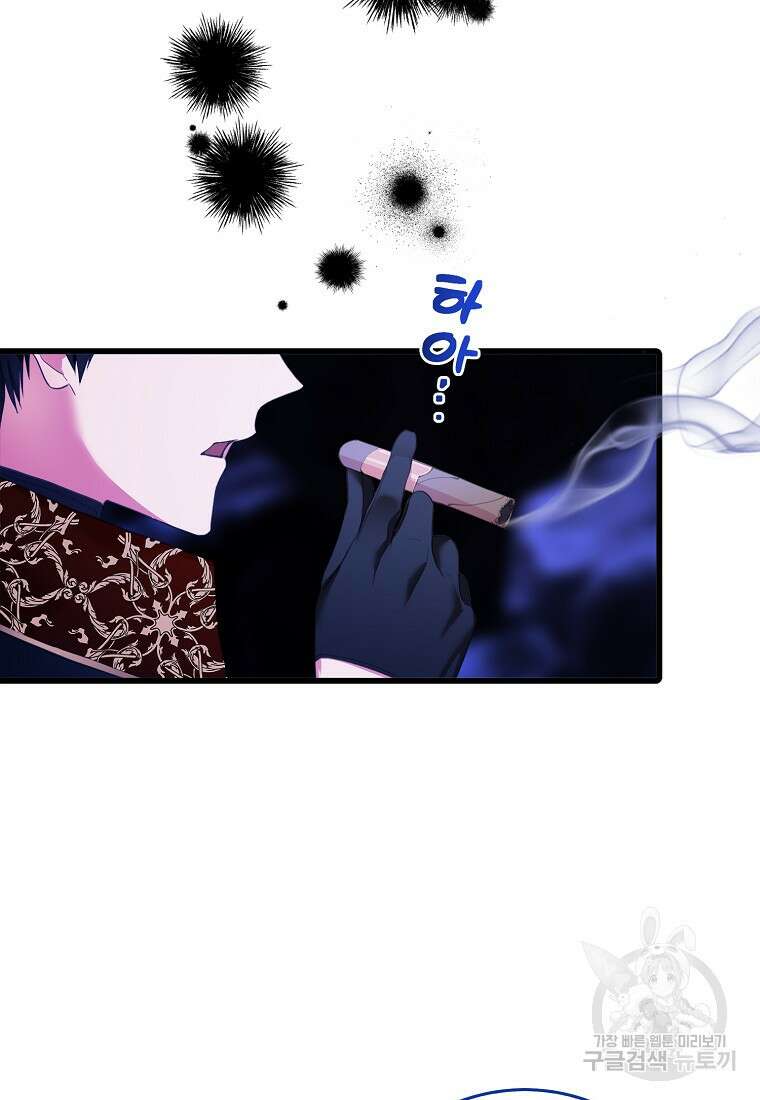 먹고 튀려 했습니다만 30화 5