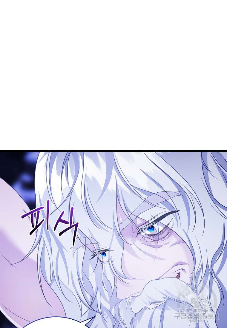 먹고 튀려 했습니다만 30화 11