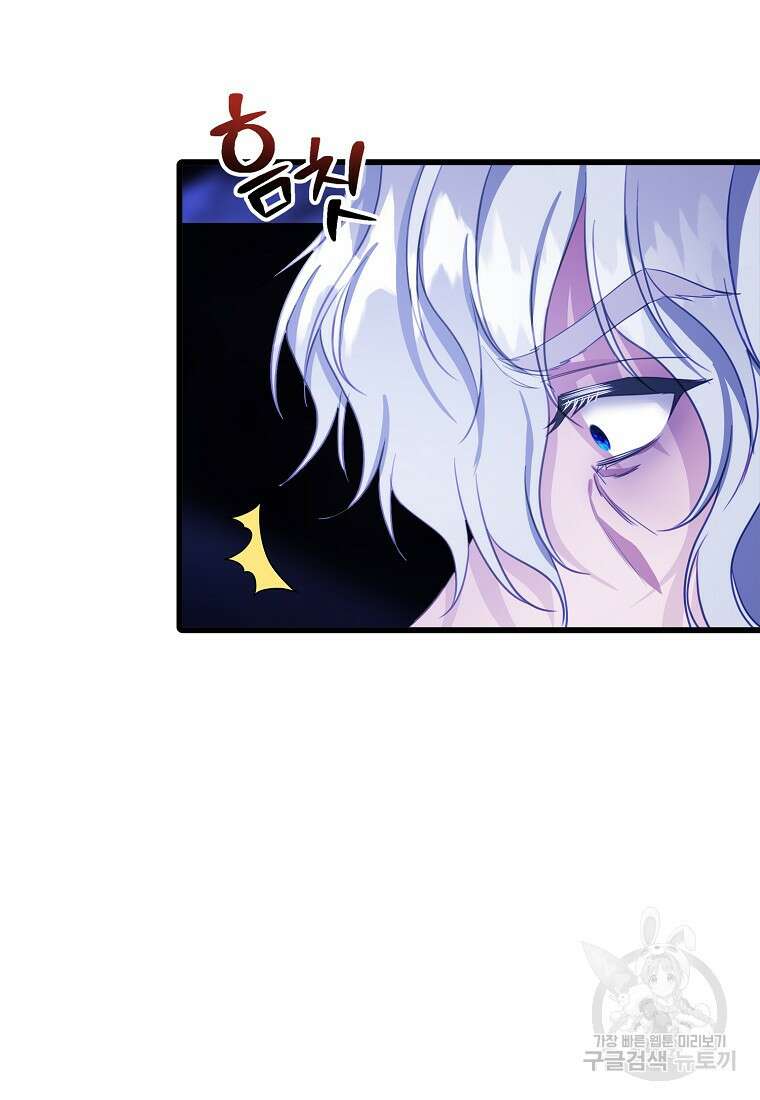 먹고 튀려 했습니다만 30화 19