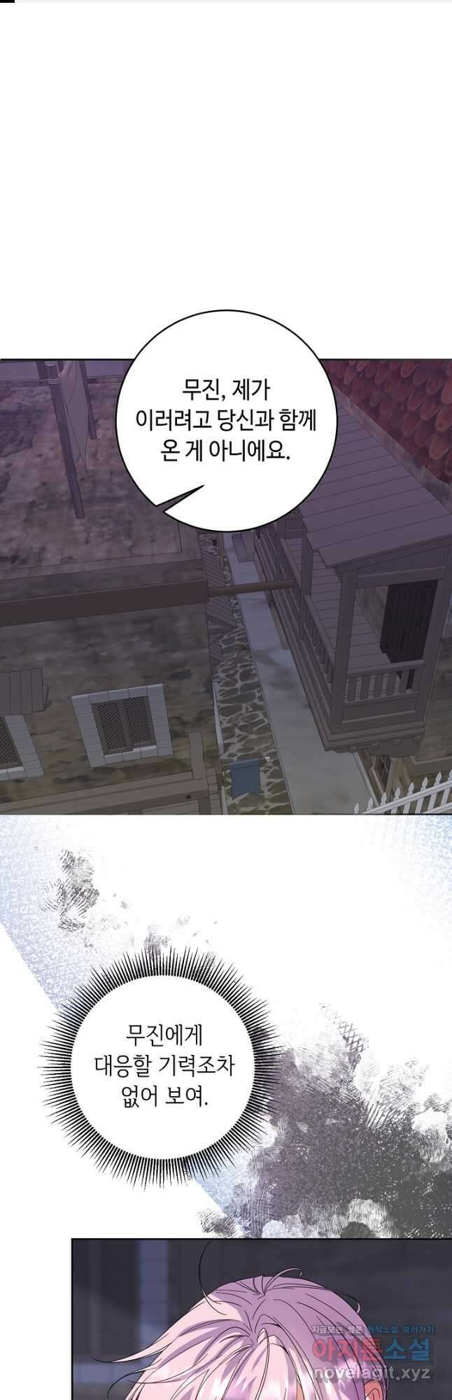 스폰테 데이 64화 1