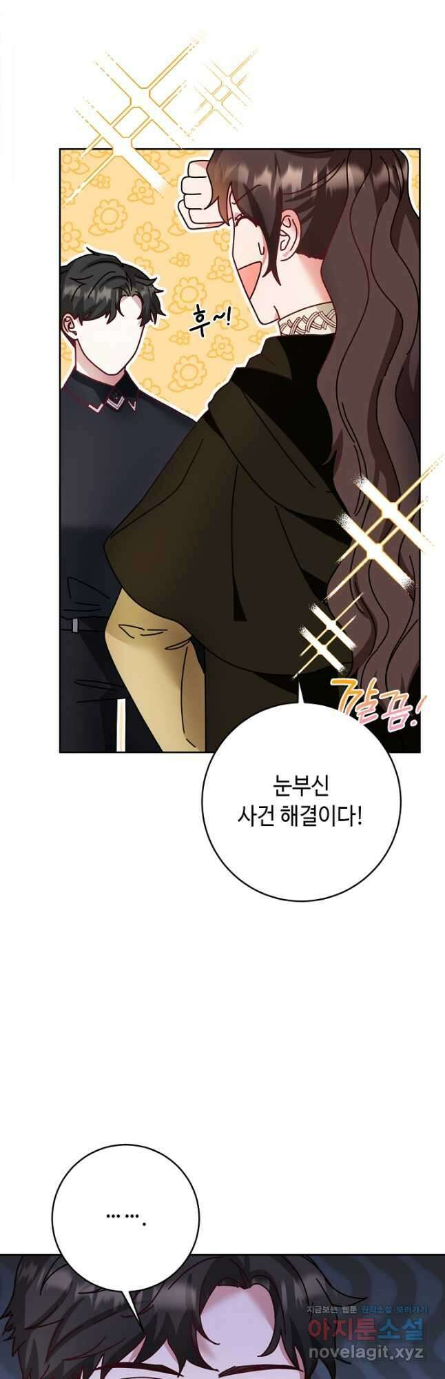 스폰테 데이 64화 5
