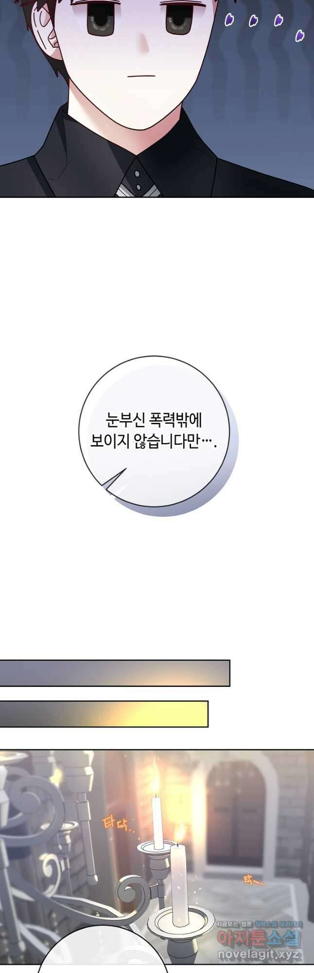 스폰테 데이 64화 6