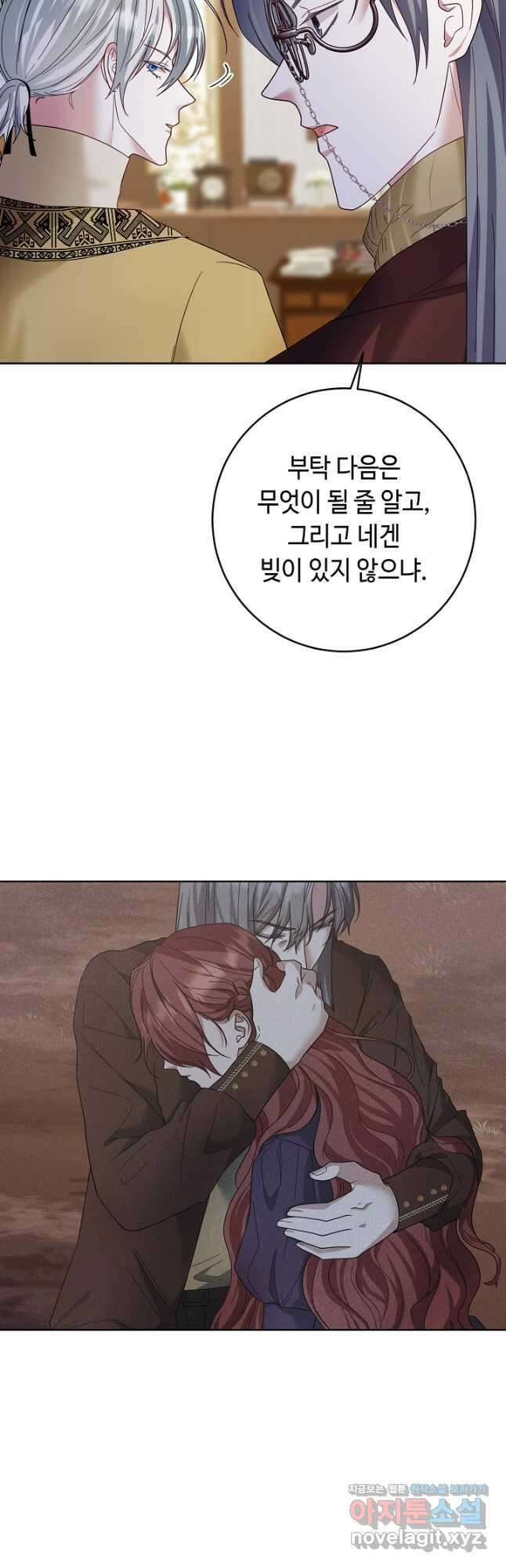 스폰테 데이 64화 8
