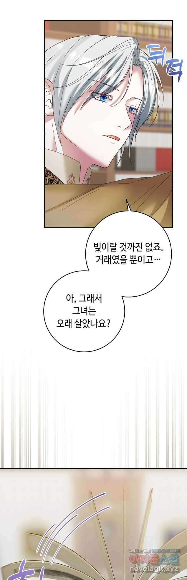 스폰테 데이 64화 9