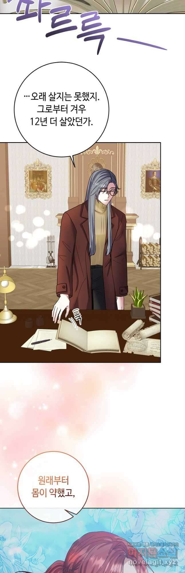 스폰테 데이 64화 10