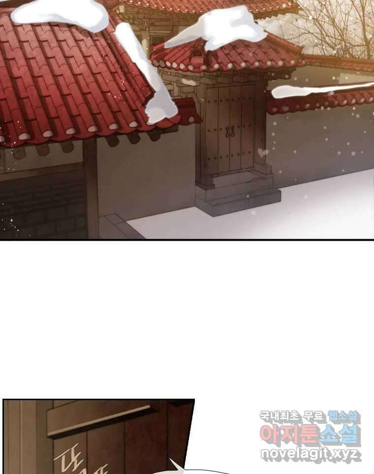 비에 젖은 흔적들이다 14화 2