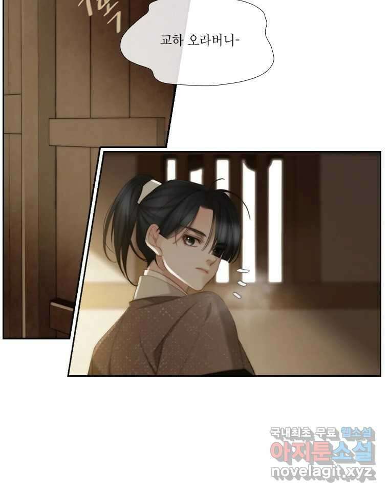 비에 젖은 흔적들이다 14화 3