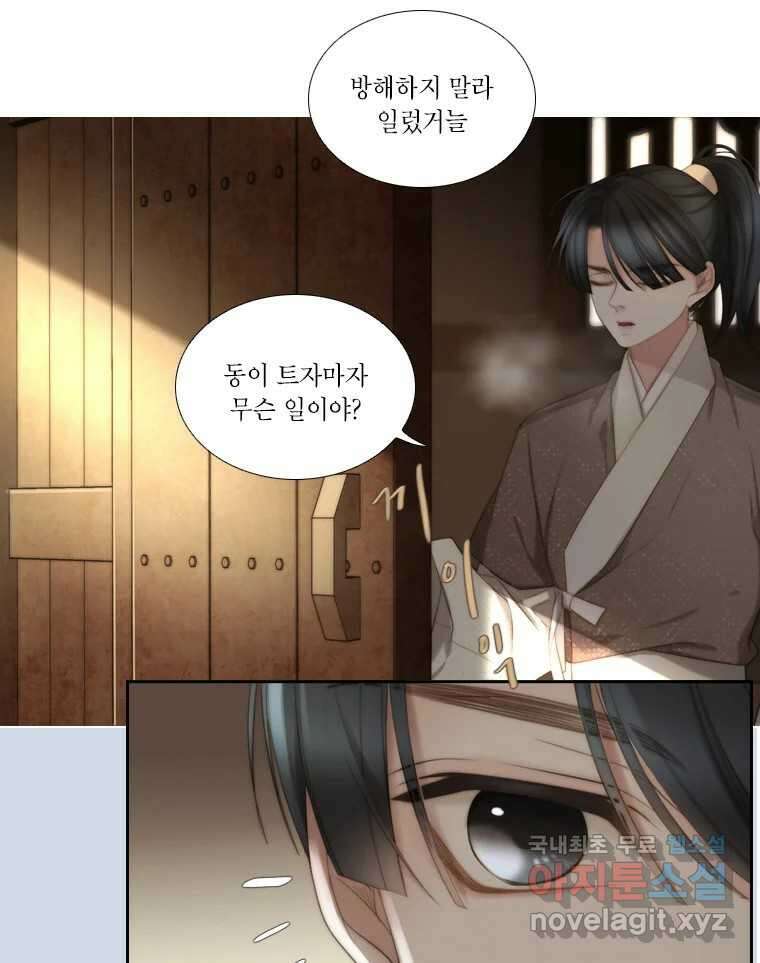 비에 젖은 흔적들이다 14화 4