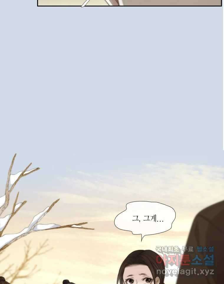 비에 젖은 흔적들이다 14화 5