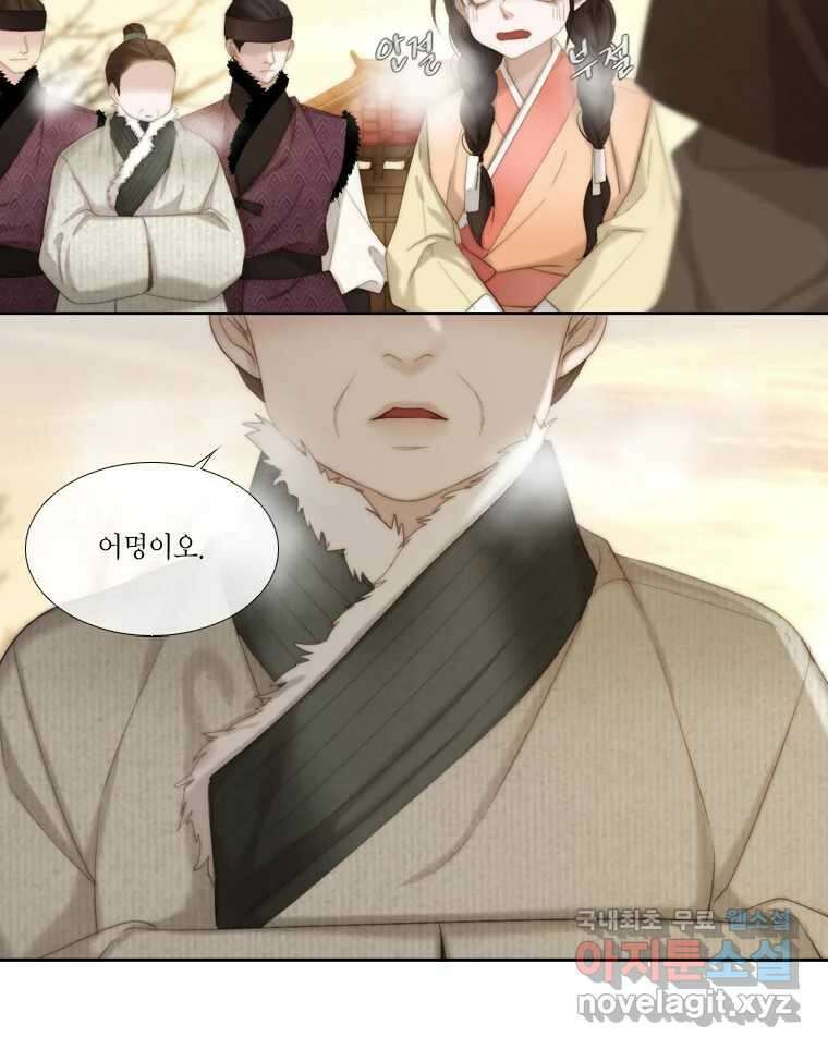 비에 젖은 흔적들이다 14화 6