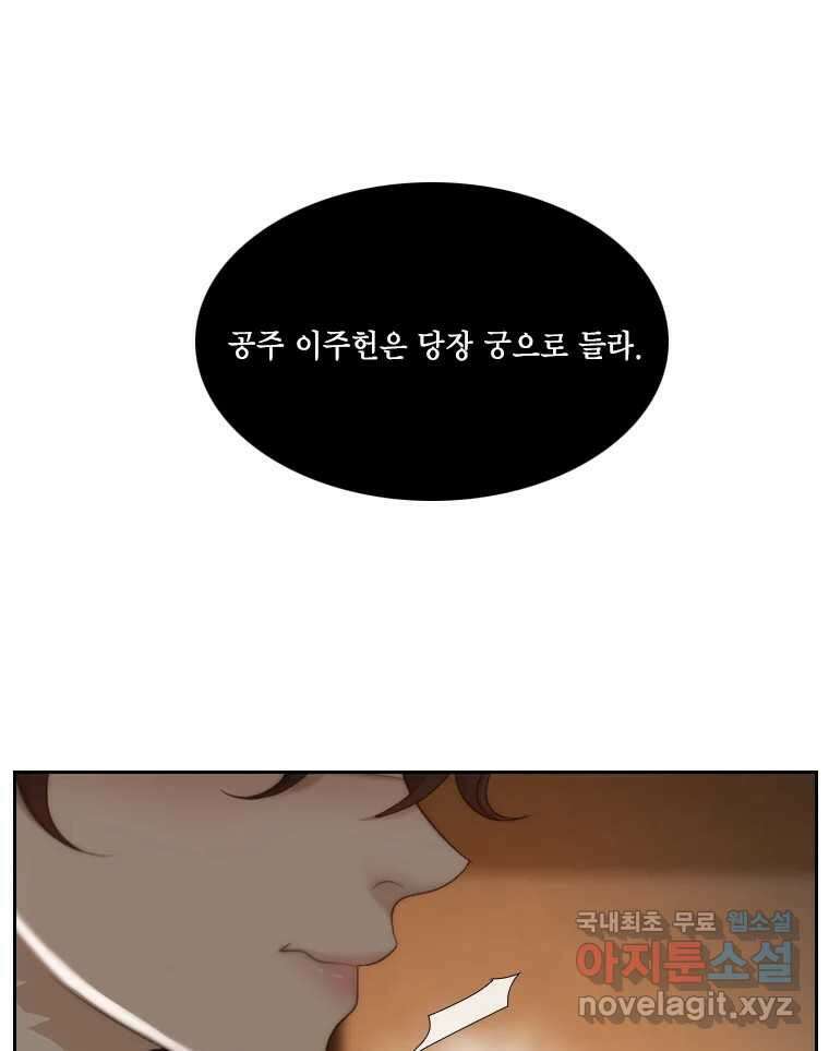 비에 젖은 흔적들이다 14화 7