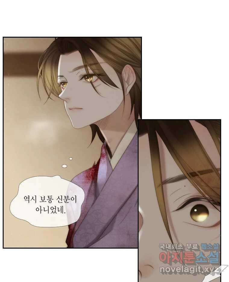 비에 젖은 흔적들이다 14화 9