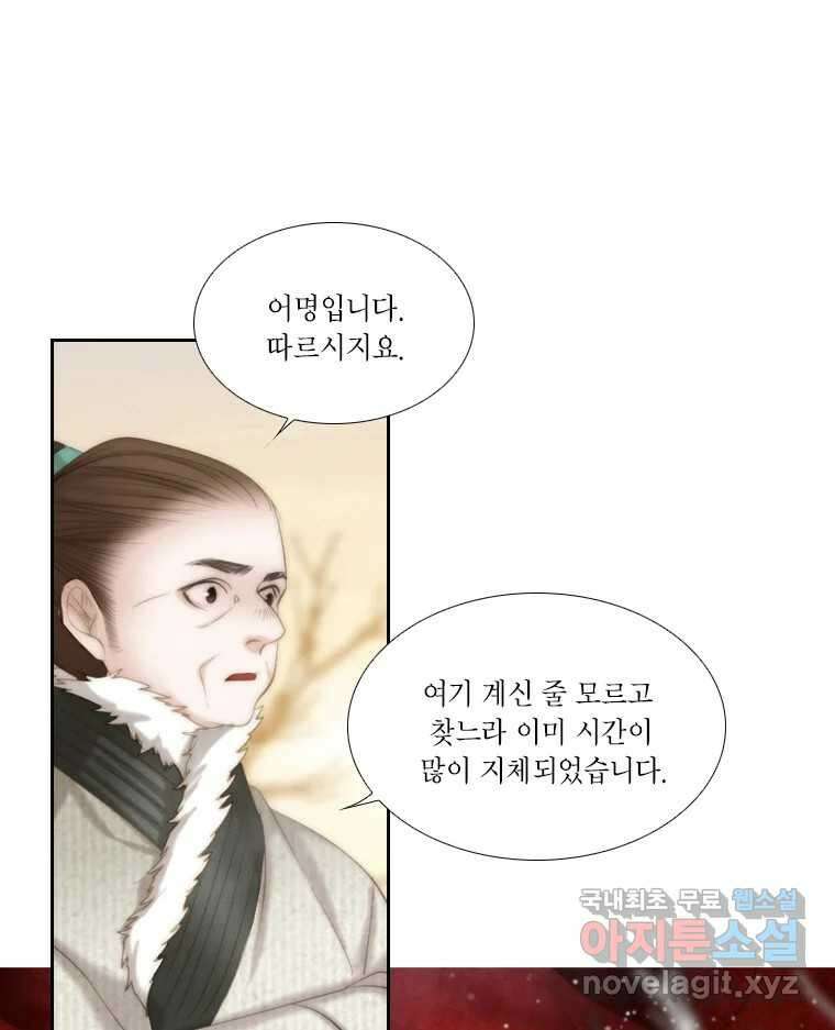 비에 젖은 흔적들이다 14화 13