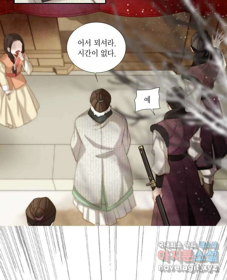 비에 젖은 흔적들이다 14화 14