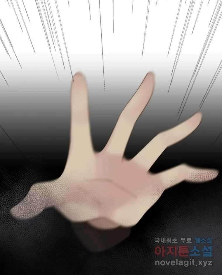 비에 젖은 흔적들이다 14화 15