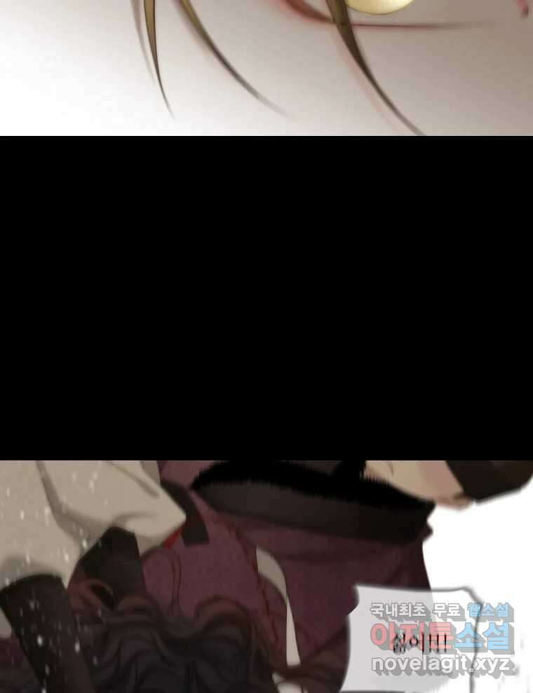 비에 젖은 흔적들이다 14화 18