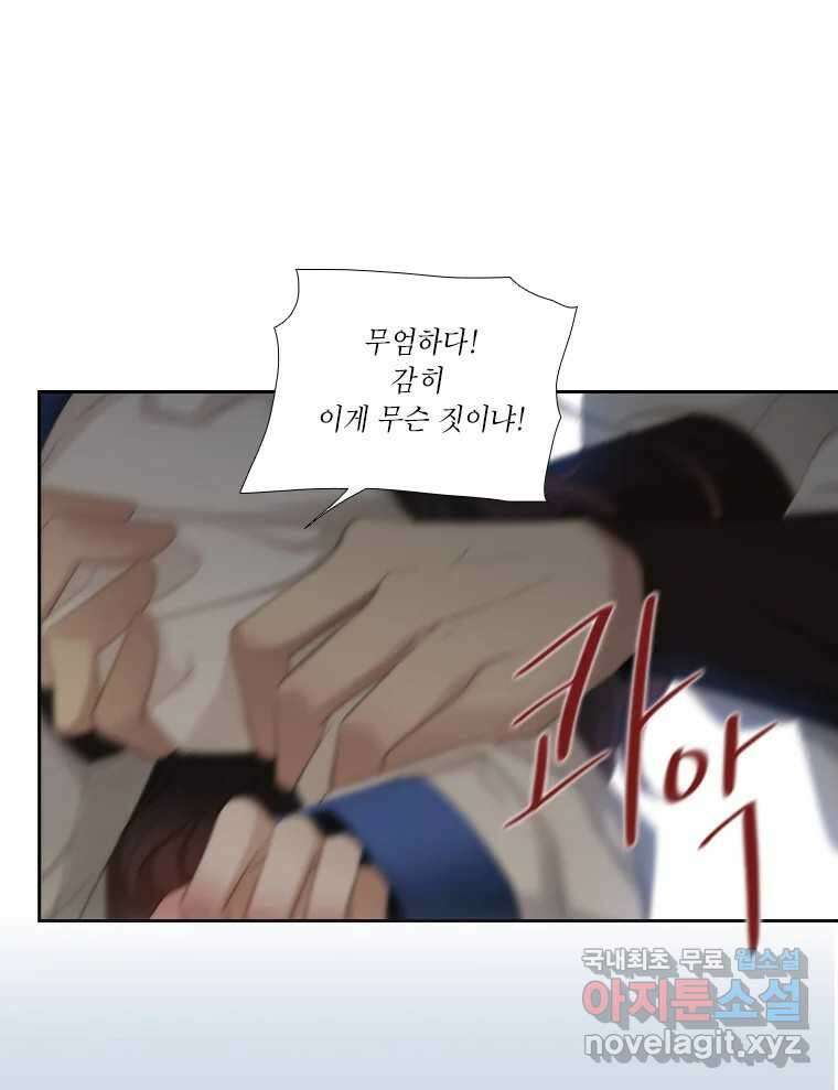 비에 젖은 흔적들이다 14화 21