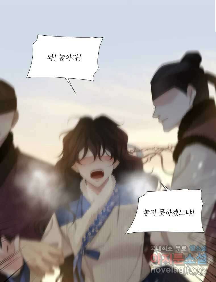 비에 젖은 흔적들이다 14화 22