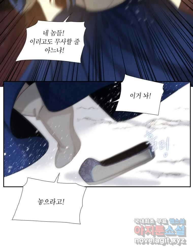 비에 젖은 흔적들이다 14화 23