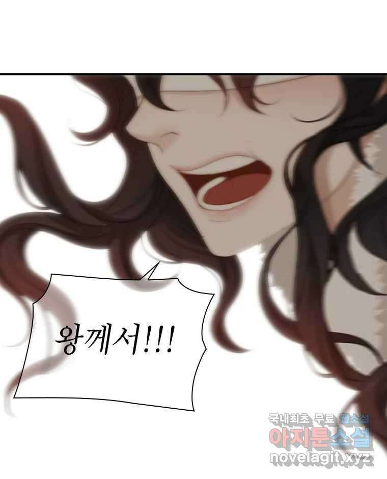 비에 젖은 흔적들이다 14화 24