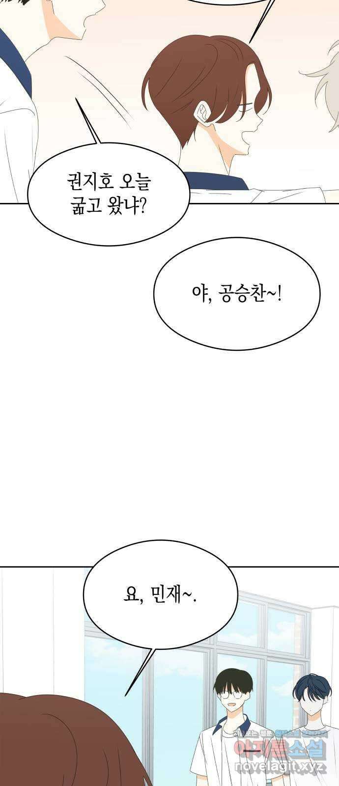 너의 순정, 나의 순정 30화 10