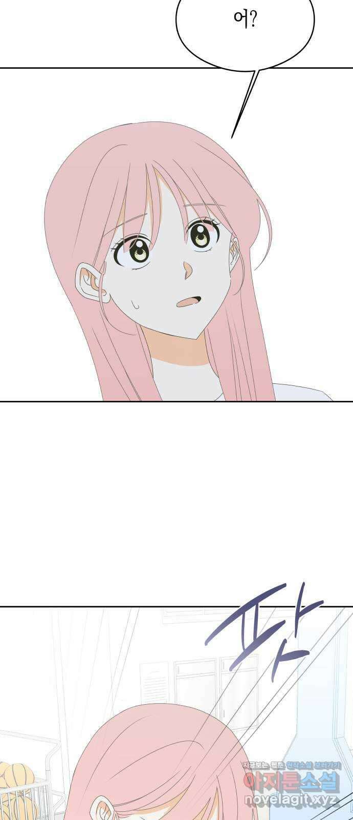 너의 순정, 나의 순정 30화 16