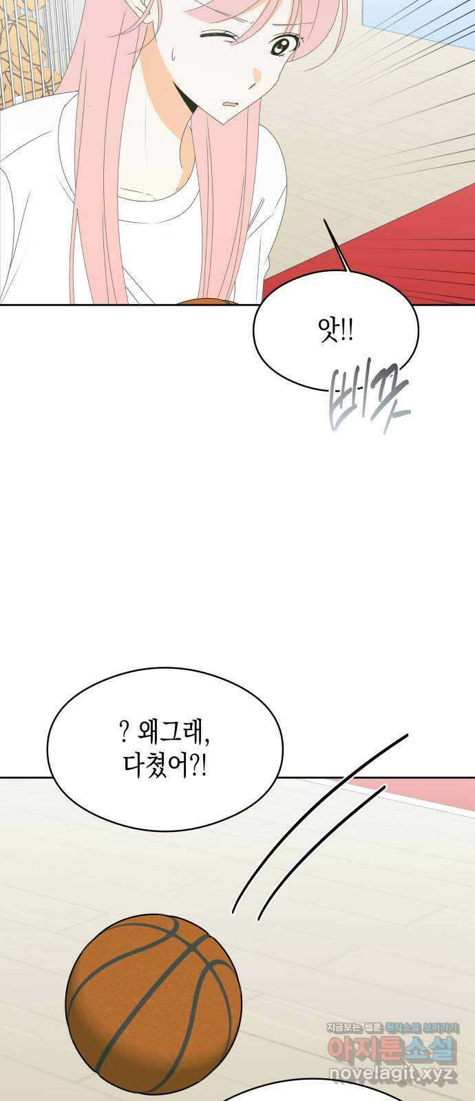 너의 순정, 나의 순정 30화 17