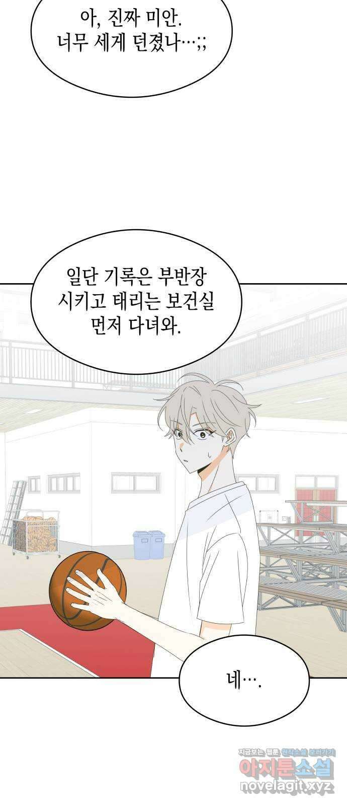 너의 순정, 나의 순정 30화 19