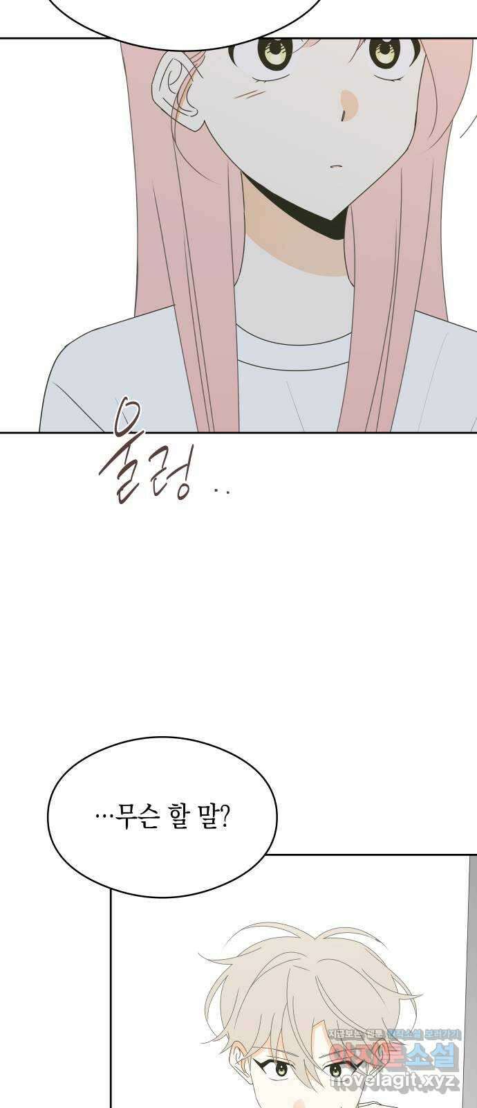 너의 순정, 나의 순정 30화 24