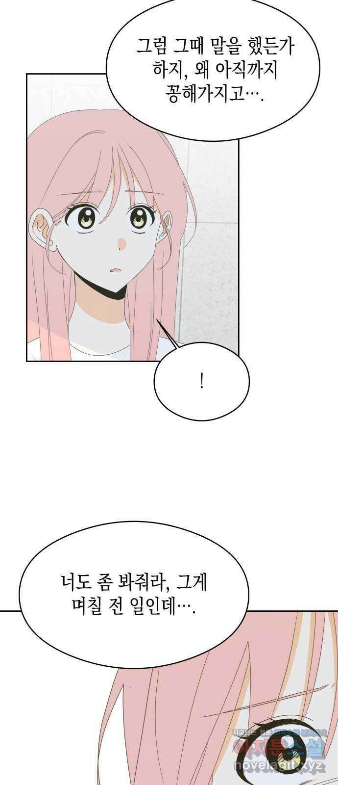 너의 순정, 나의 순정 30화 31