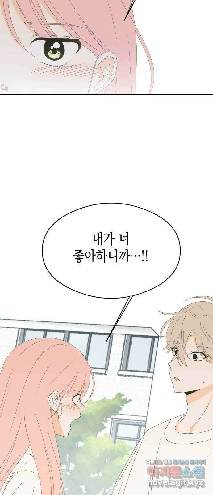 너의 순정, 나의 순정 30화 38